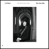 Zhu Xiao-Mei 바흐: 푸가의 기법 (J.S. Bach: The Art of Fugue, BWV1080) 주 샤오-메이 [2LP]