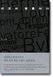 이것이 명품이다