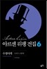 수정마개