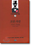 포탄 파편