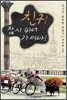 친구! 잠시 쉬어 가세나!