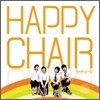 해피 체어 (Happy Chair) 1집 - 첫번째 일기장