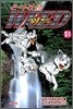 은아전설 WEED 위드 51