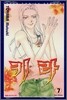 키라 7