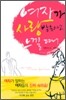 여자가 사랑받는다고 느낄 때