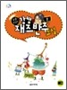 냠냠 맛있는 강쌤의 재즈반주교실 1