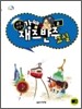 냠냠 맛있는 강쌤의 재즈반주교실 2