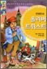 올리버 트위스트