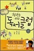 청년을 위한 독서 클럽