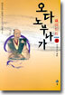 오다 노부나가 6
