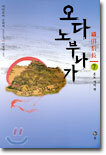 오다 노부나가 7