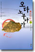오다 노부나가 7