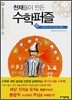 라이프니츠가 만든 진법