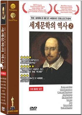 세계 문학의 역사 Vol.2