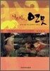 나르시스의 연못