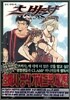 츠바사 CARActere GuiDE 공식가이드북 2