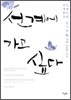 선계에 가고싶다 2