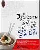 김치찌개 질린 날은 일본 요리