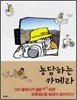 성석제의 농담하는 카메라
