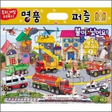 명품 자동차 퍼즐(세트2)