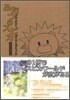 ふたつのスピカ イラストブック