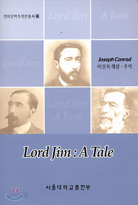 Lord Jim : A Tale