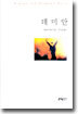데미안