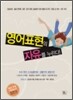 영어표현의 자유를 누린다!