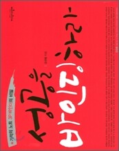 성공을 바인딩하라