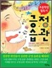 긍정습관