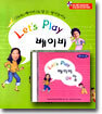 Let's Play 베이비 OK 맘