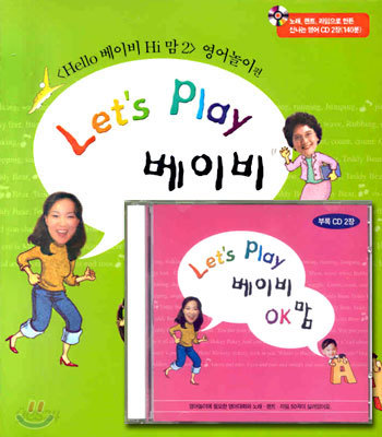 Let&#39;s Play 베이비 OK 맘