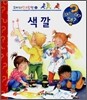 색깔