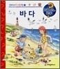 바다