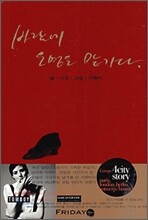 바람에 운명을 맡기다