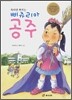 삐쥬리아 공주