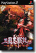 삼국지전기 (PS2용)