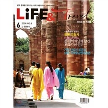 LiFE & Travel 라이프앤트래블 (월간) : 6월 (2008년)