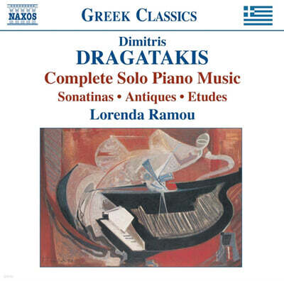 Lorenda Ramou 드라가타키스: 피아노 작품 전집 (Dragatakis: Complete Solo Piano Music)