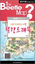 힐링 트래블 지도