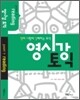 영시강 토익 Part 7 Reading