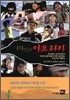 19인의 아프리카