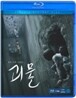괴물 : 블루레이