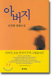 아버지