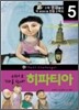 히파티아