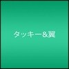 Tackey & Tsubasa (타키 앤 츠바사) - 詩-コイウタ-／PROGRESS [CD + DVD]