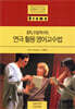 EFL수업에서의 연극 활용 영어교수법