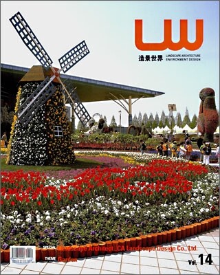 Landscape World 조경세계 Vol.14