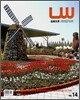 Landscape World 조경세계 Vol.14