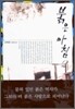 붉은 아침 2